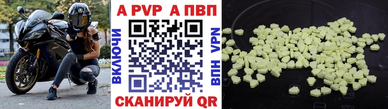 Alfa_PVP кристаллы Соликамск
