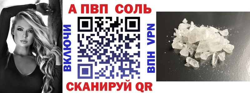 Купить  Соликамск  A PVP Соль 