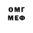 Меф VHQ Nina Revenko