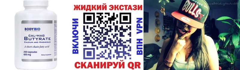 Купить где  Соликамск  БУТИРАТ 1.4BDO 