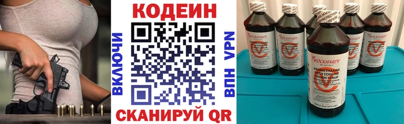 Кодеин Purple Drank  Купить  Соликамск 