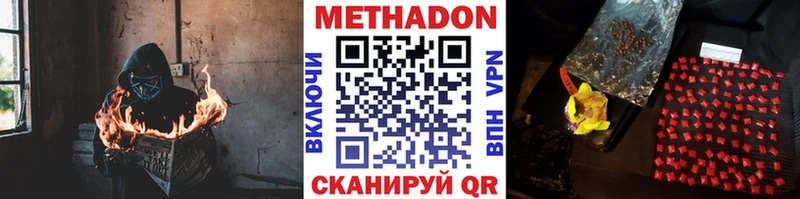 Метадон кристалл  Купить закладки  Соликамск 